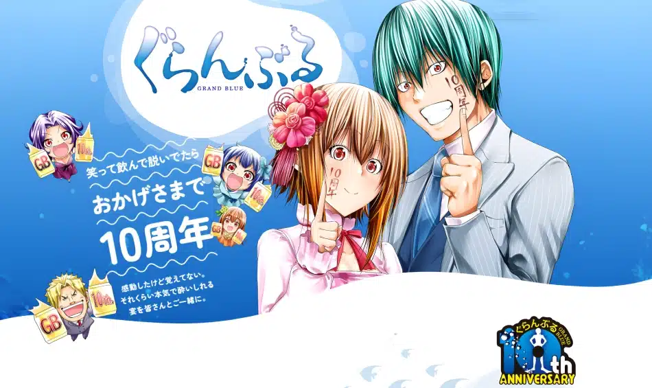 Grand Blue