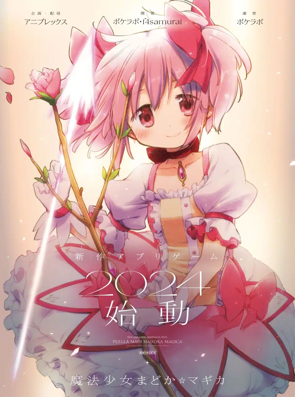 Puella Magi Madoka Magica Magia Exedra