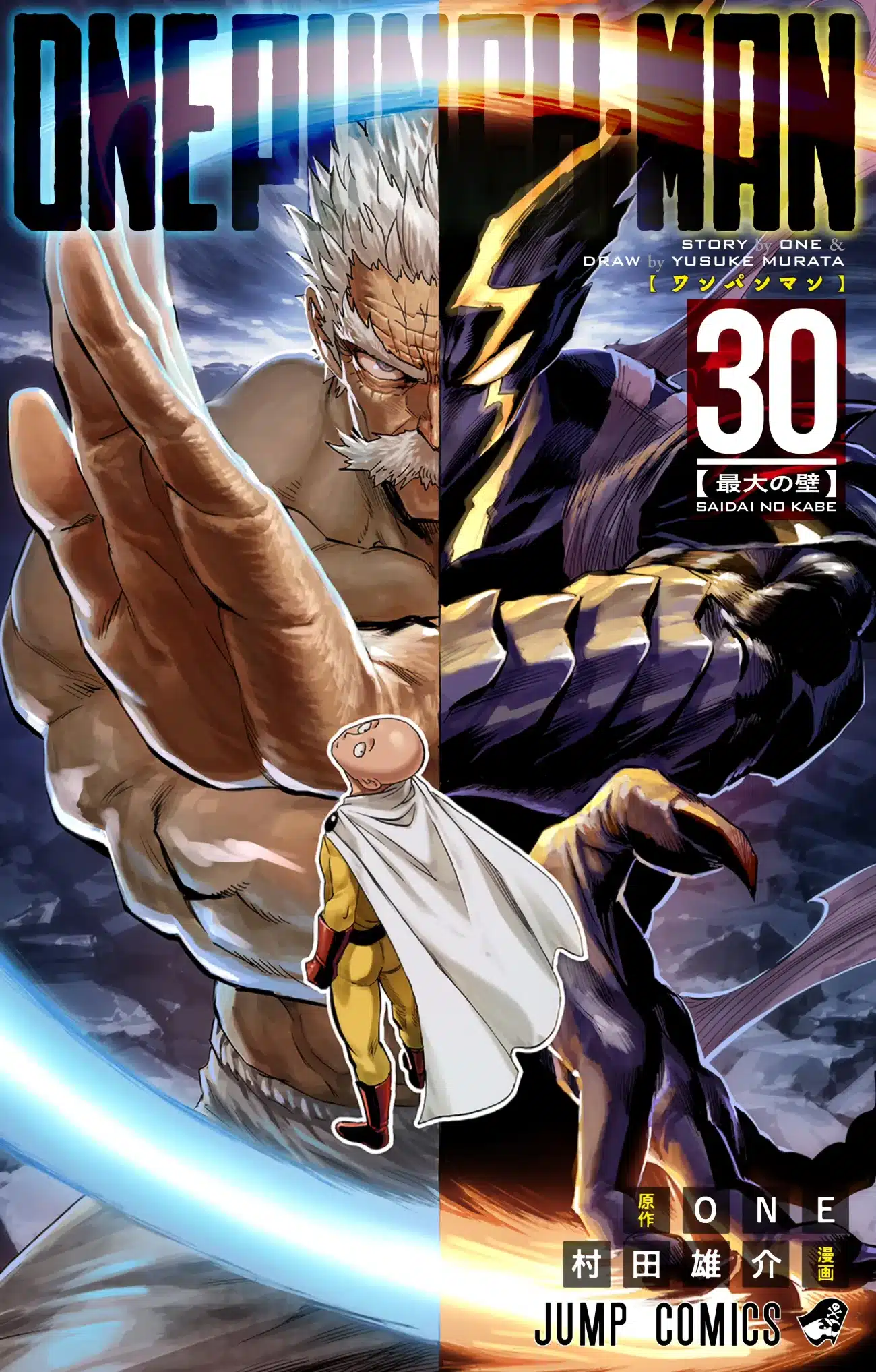 One Punch Man Manga Vol 30