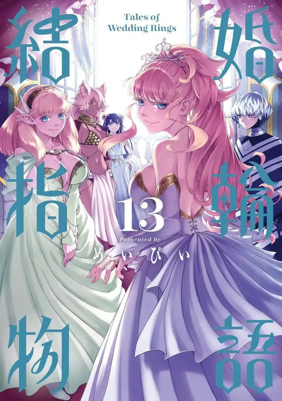 El Manga Tales Of Wedding Rings Esta Muy Cerca De Finalizar