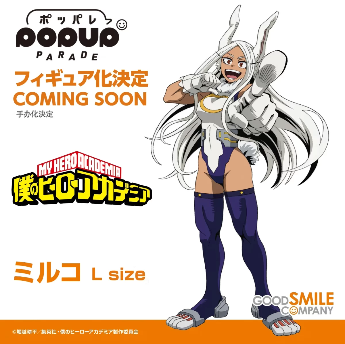 Boku No Hero Academia Mirko Promo Fig