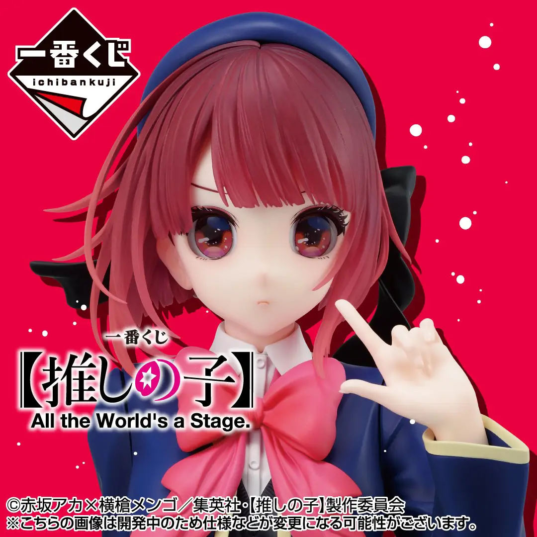 Oshi No Ko Kana Arima Figura Ichibankuji