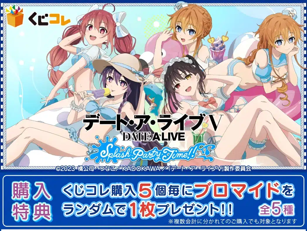 Date A Live Splash Party Time Productos 2