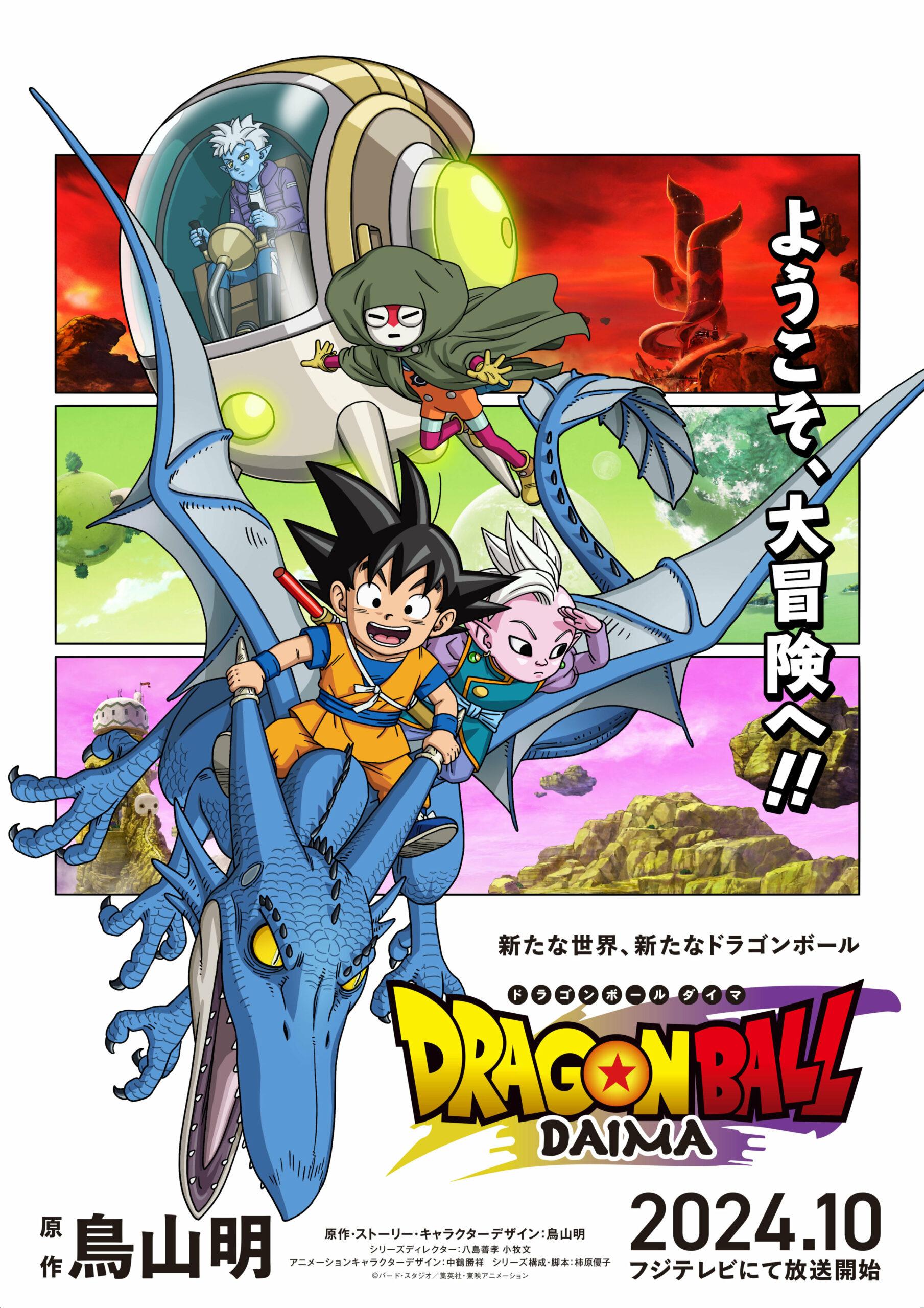 Dragon Ball