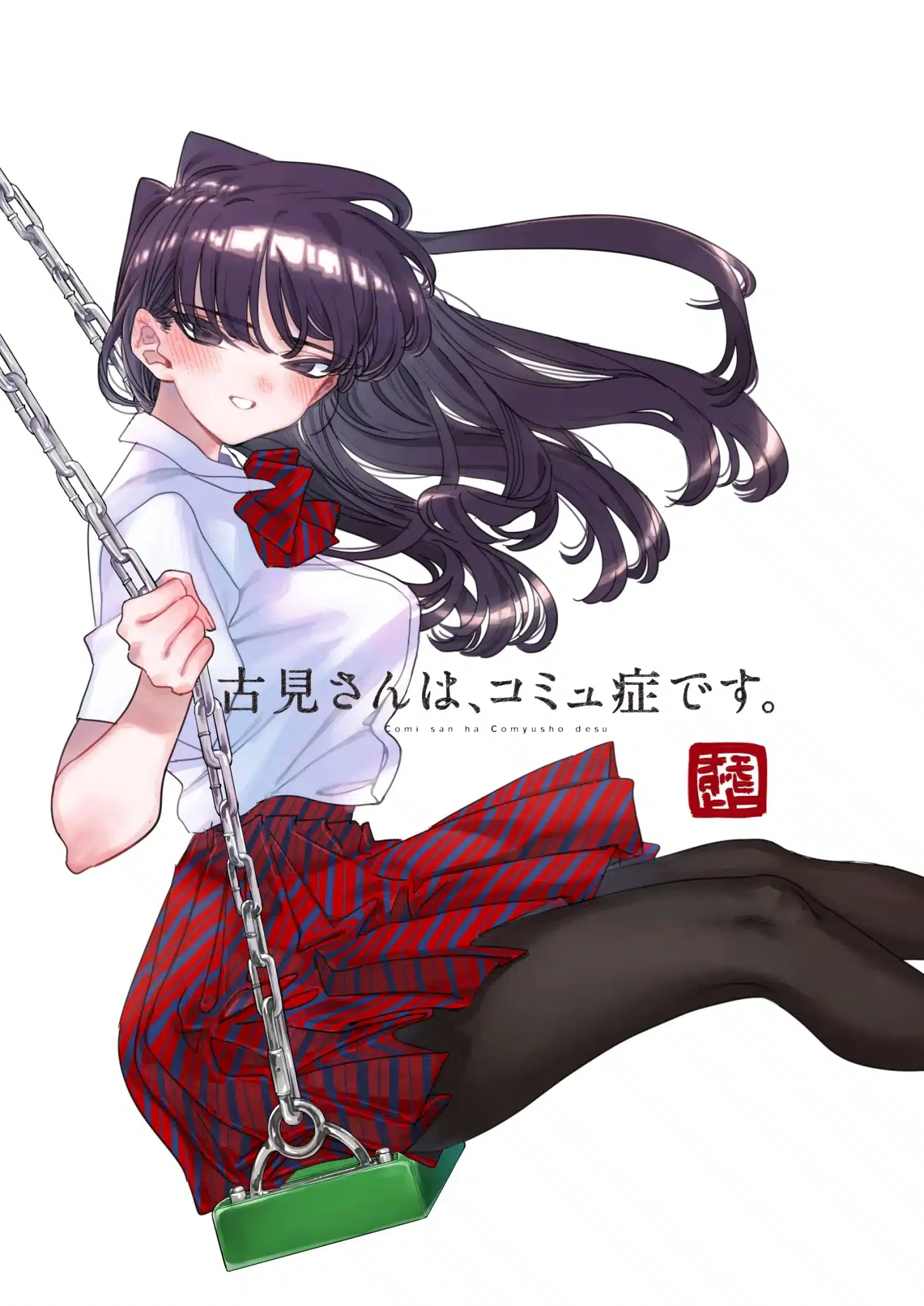 Komi San Wa Komyushou Desu Komi Shouko Ilus Scaled