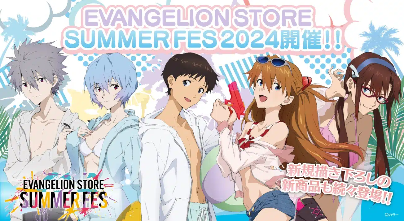 Evangelion Evento Eva Store Summer Fes2024 2