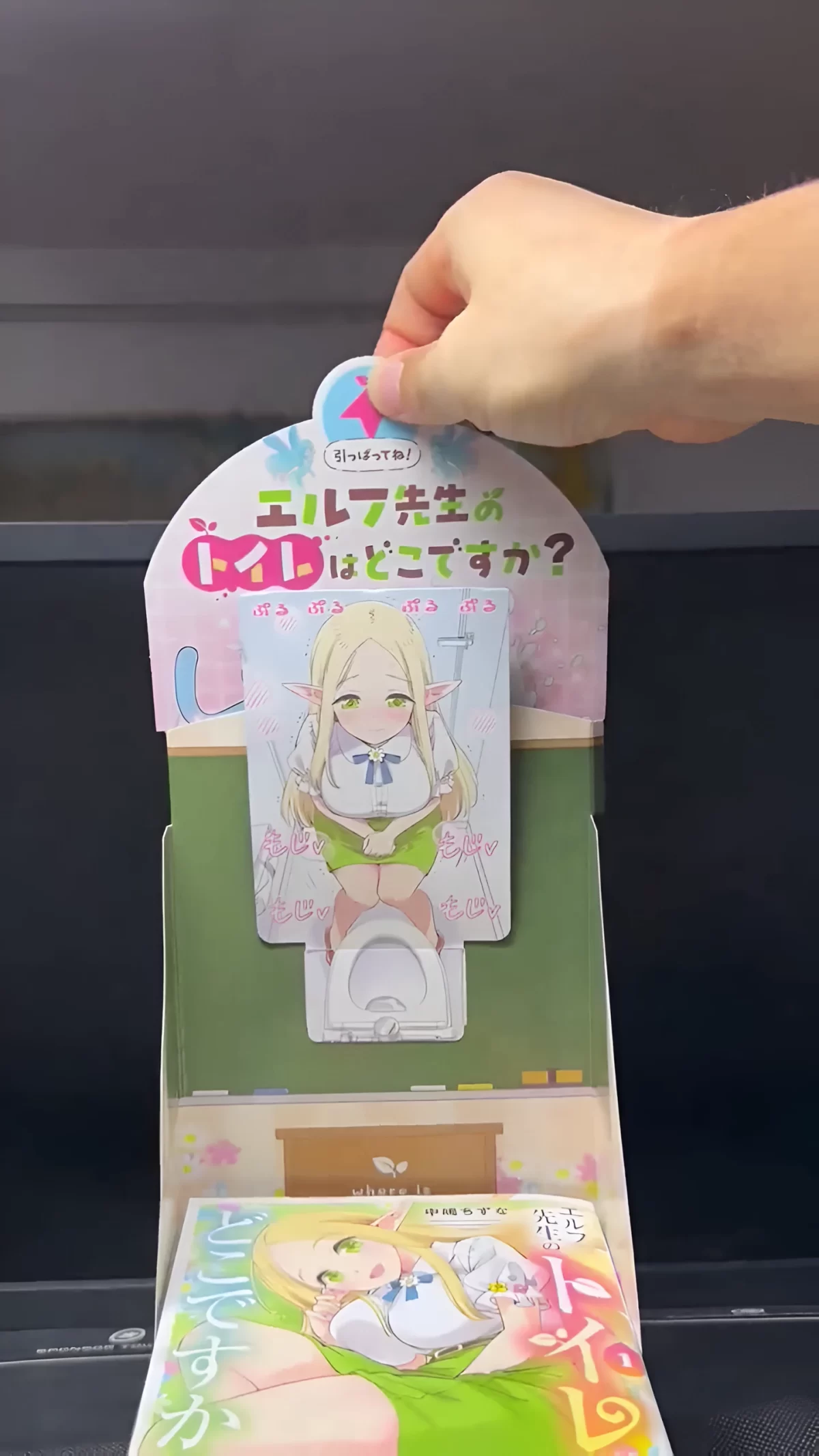 Elf Sensei No Toilet Wa Doko Desu Ka Kadokawa