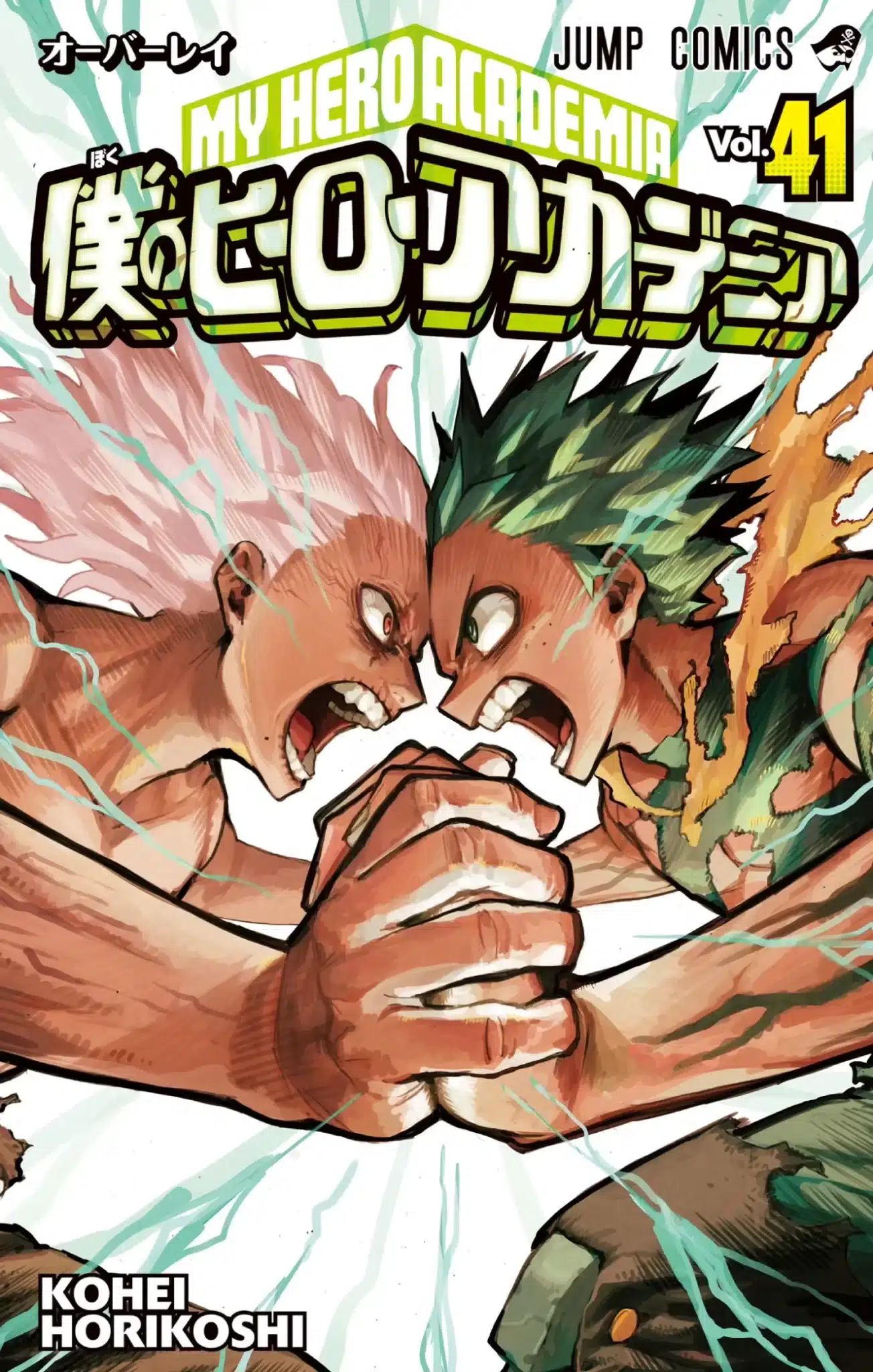 Boku No Hero Academia Manga Vol 41 Scaled