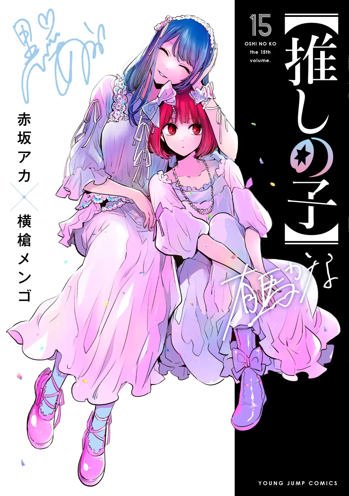 Oshi No Ko Manga Vol 15