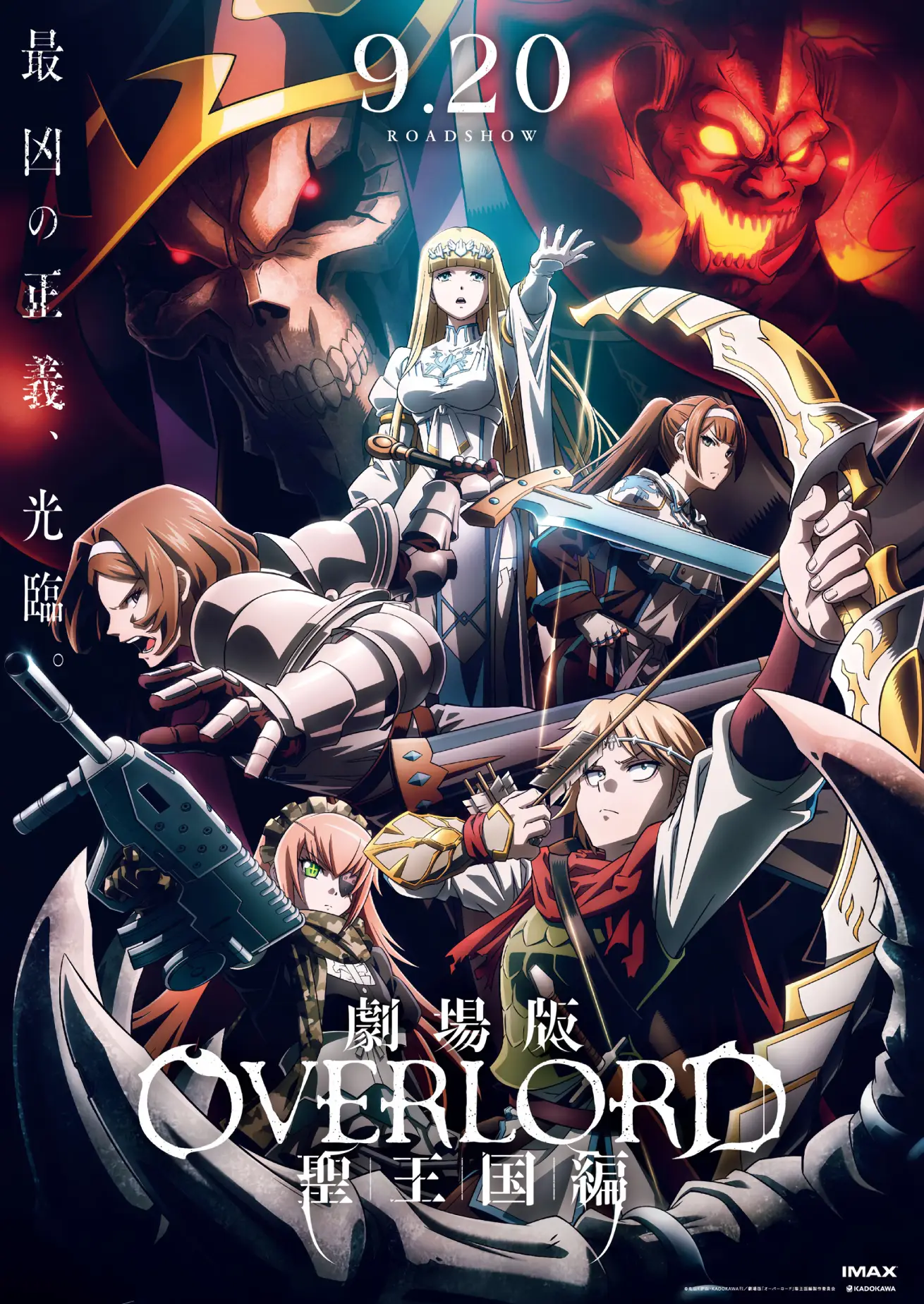 Overlord The Sacred Kingdom Promo