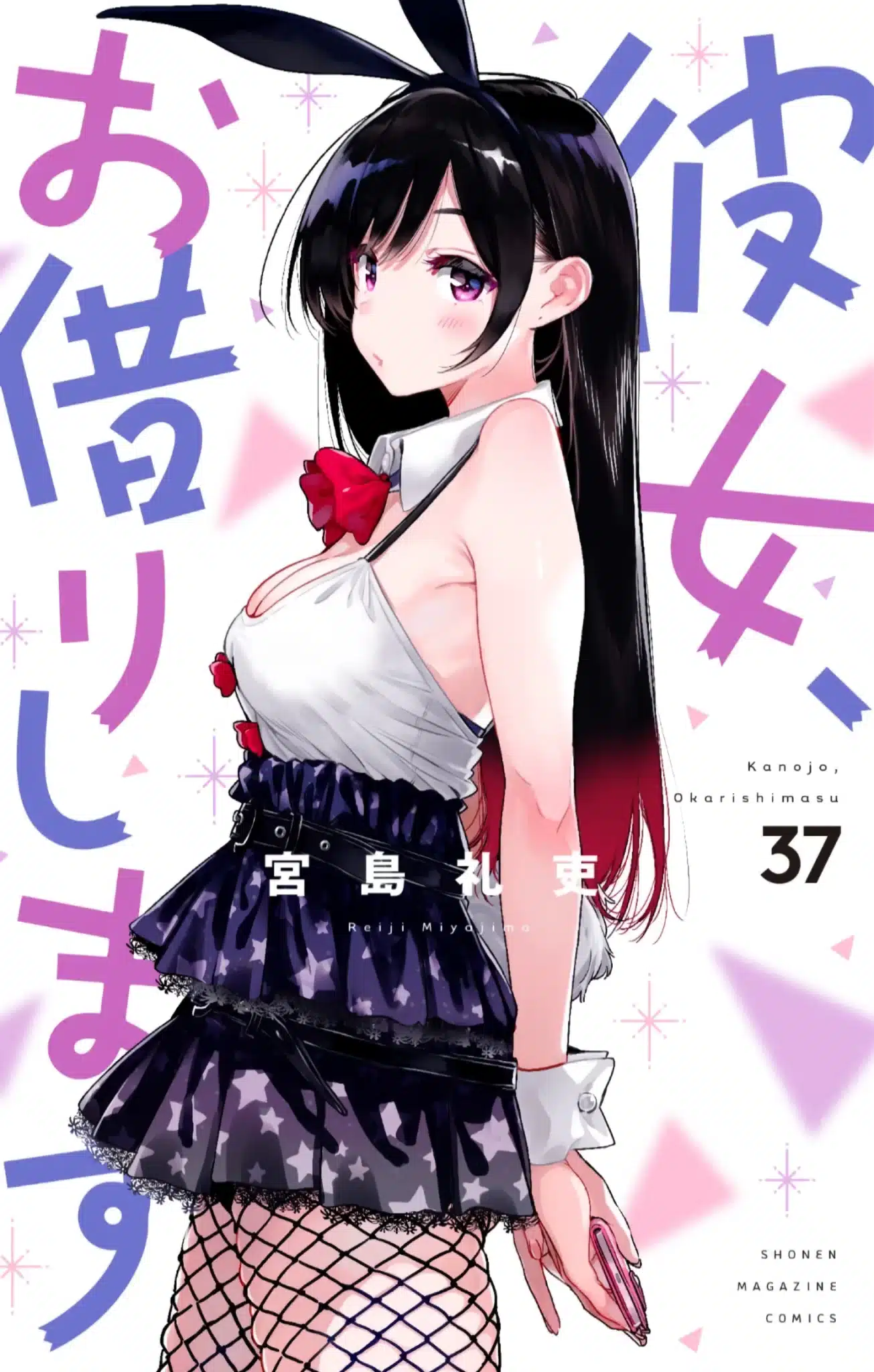 Kanojo Okarishimasu Manga Vol 37 Scaled