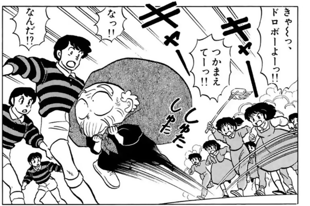 Ranma 1/2