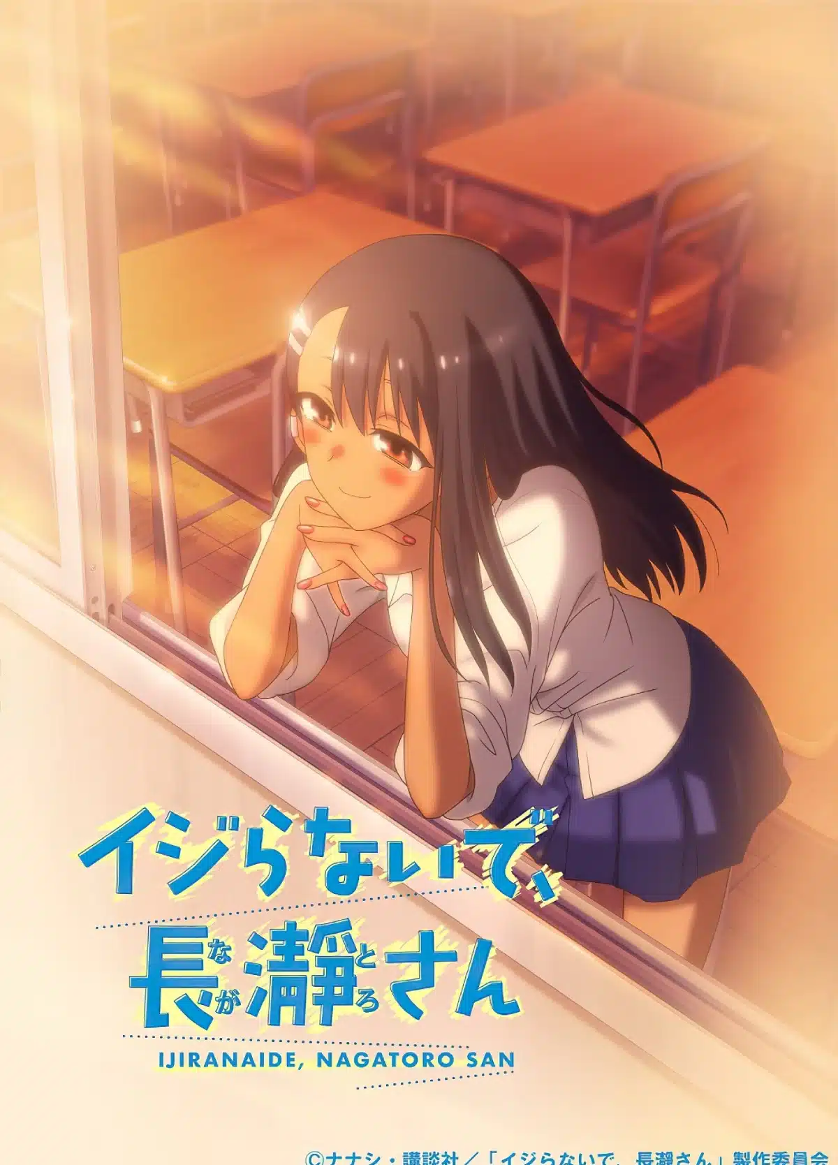 Ijiranaide, Nagatoro-San (Don’t Toy With Me, Miss Nagatoro) Visual