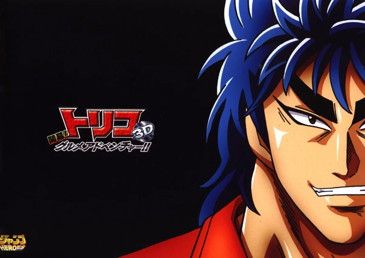 Toriko 01