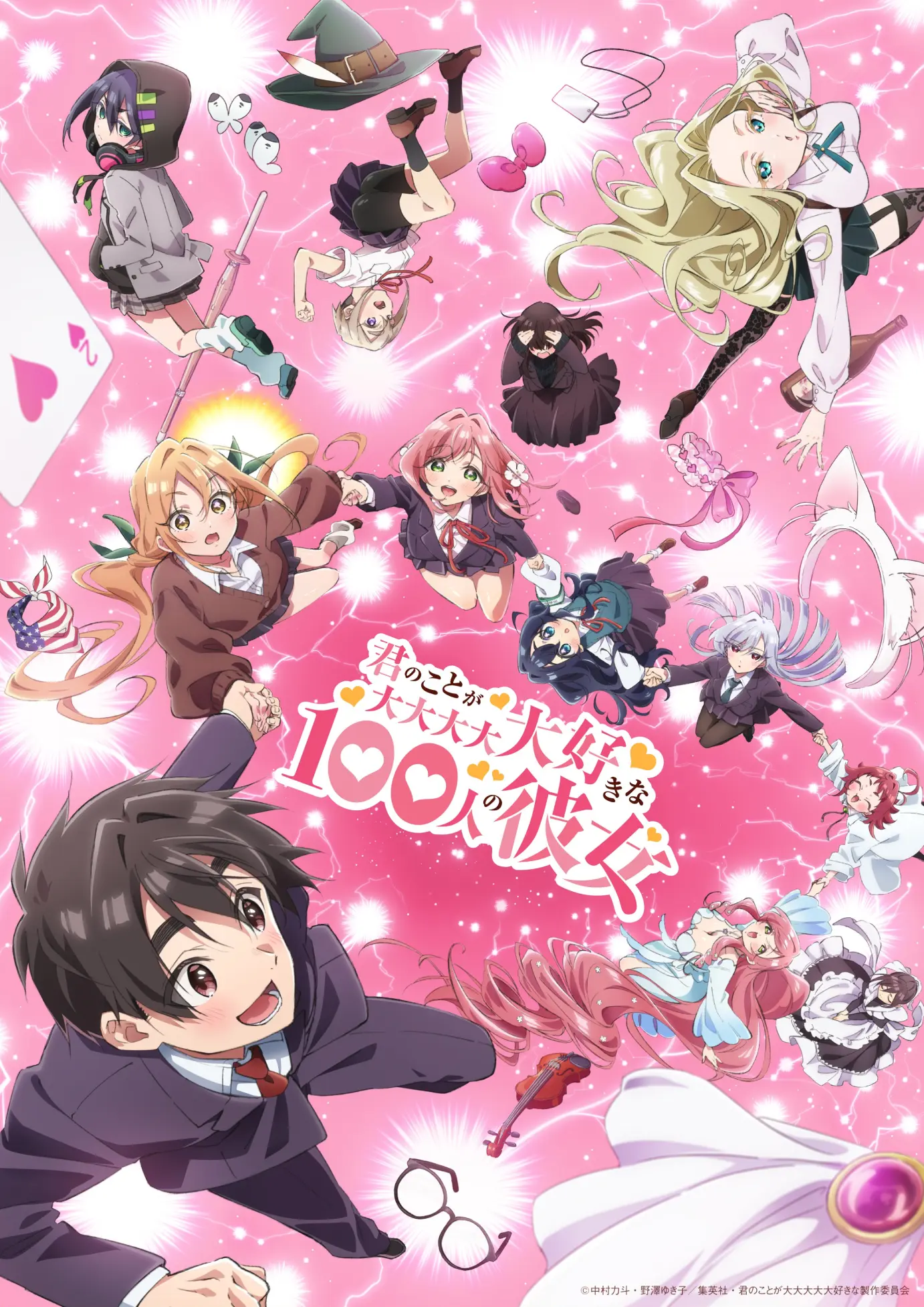 Kimi No Koto Ga Daidaidaidaidaisuki Na 100 Nin No Kanojo Season 2 Visual 1