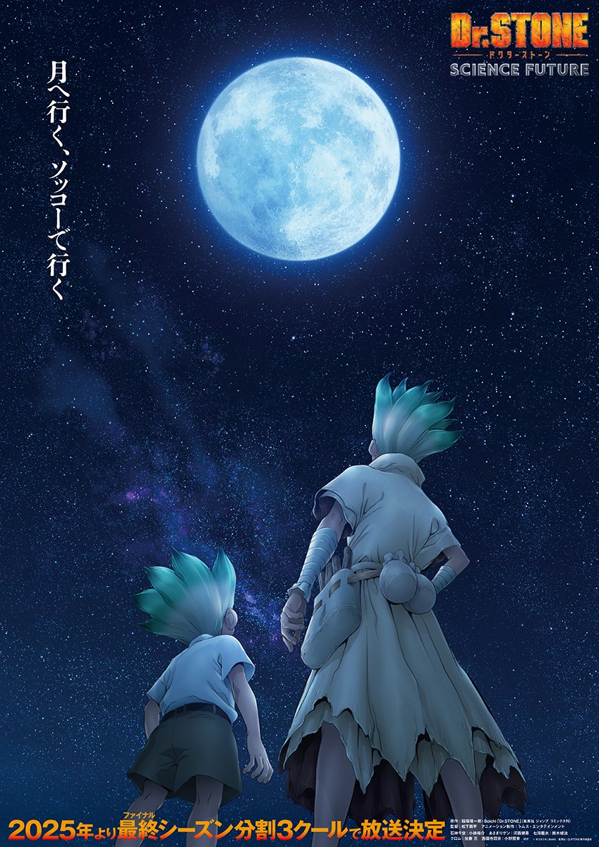 Dr. STONE