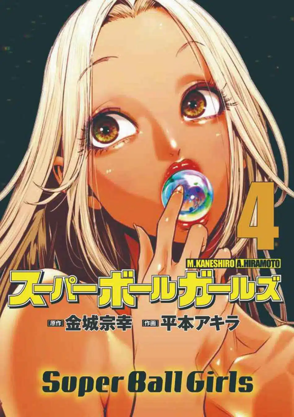 El Autor De Prison School Tiene Su Propia Obra Ntr Super Ball Grils