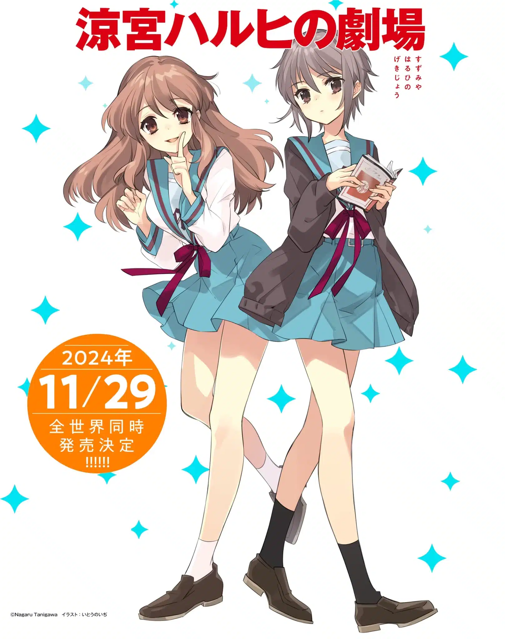 Suzumiya Haruhi No Yuutsu Nl Scaled