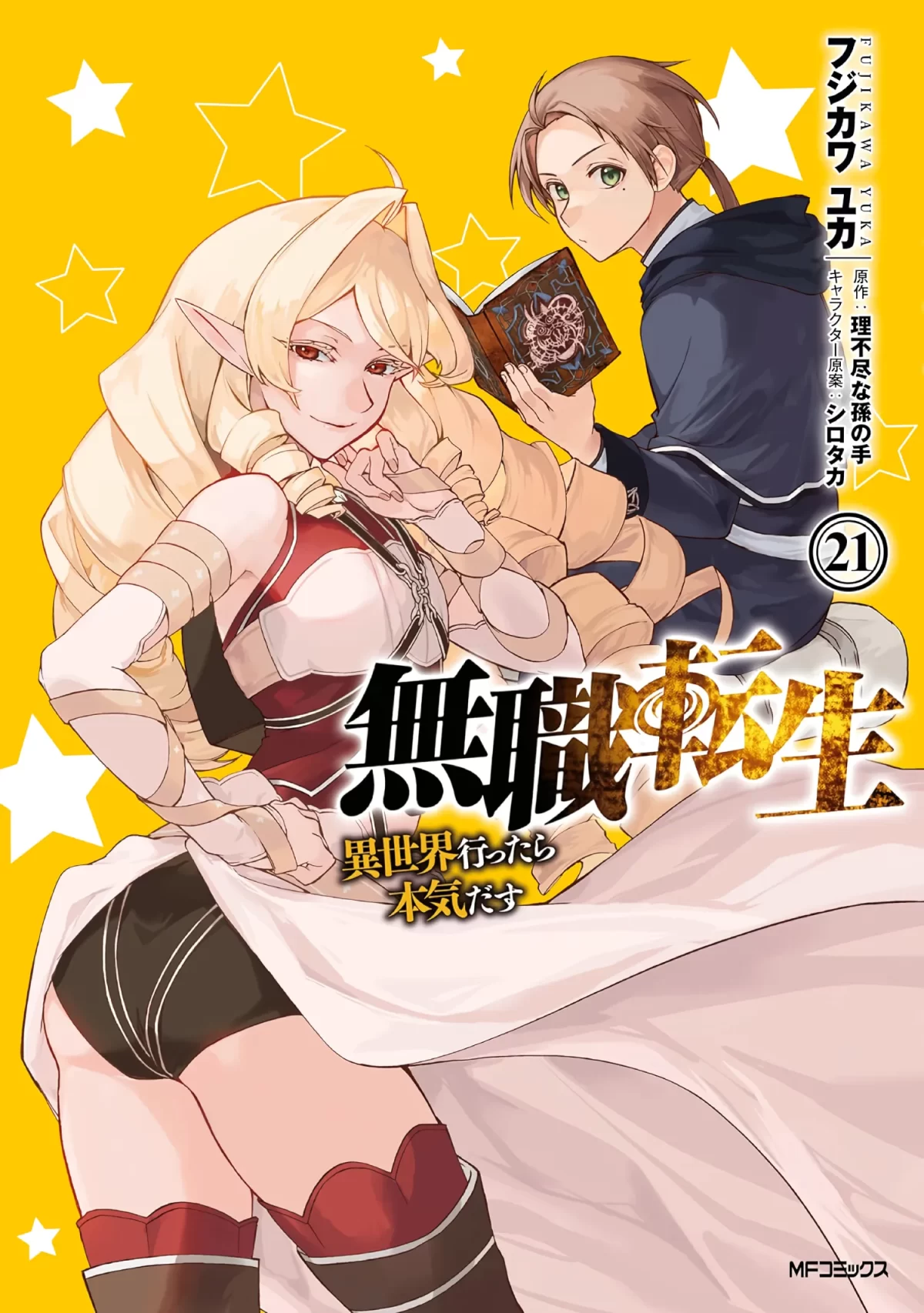 Mushoku Tensei Manga Vol 21