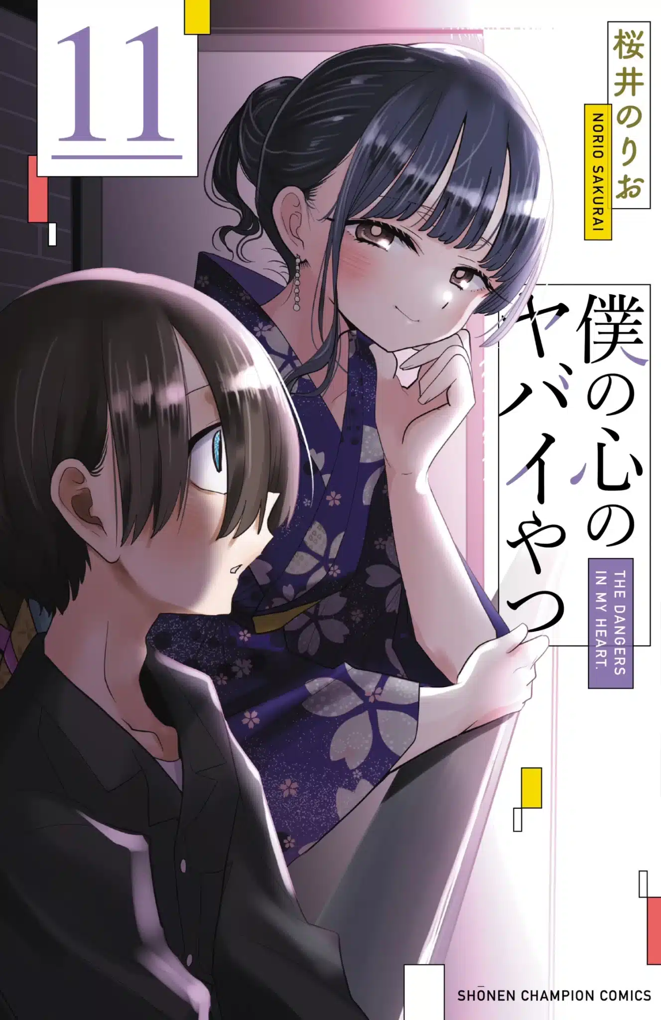 Boku No Kokoro No Yabai Yatsu Manga Vol 11 Scaled