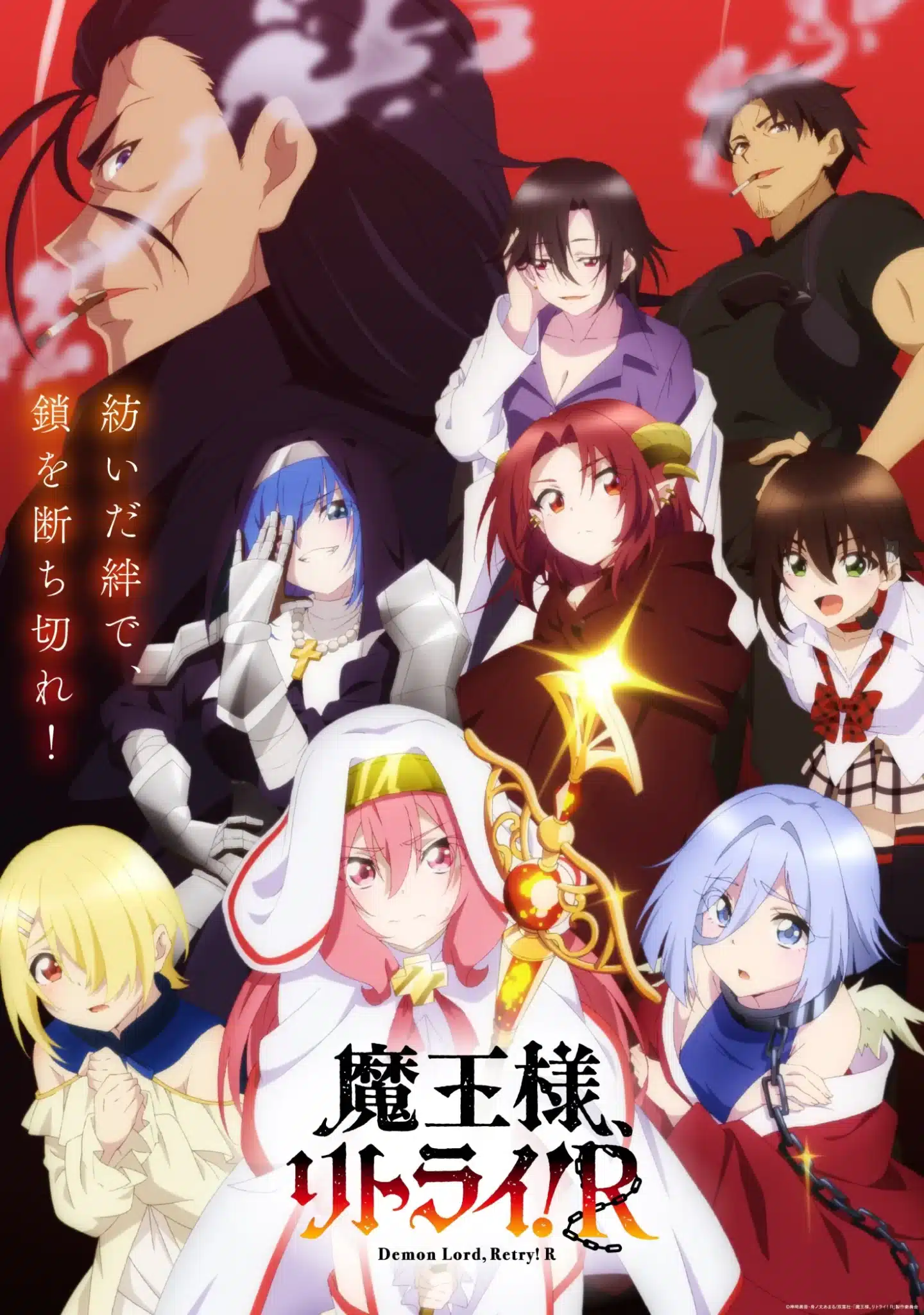 Maou Sama Retry R Anime Visual Scaled