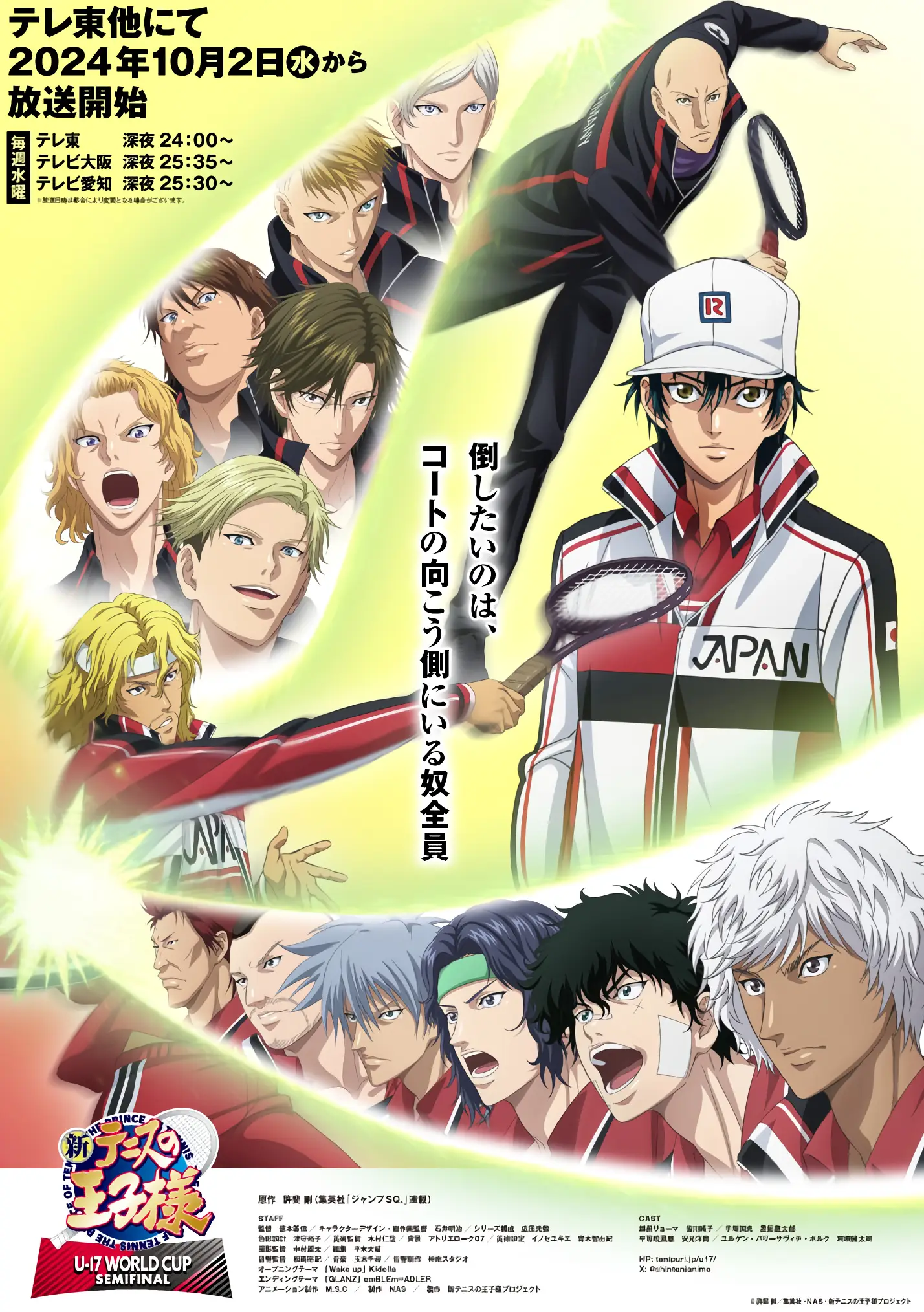 The Prince Of Tennis Ii U 17 World Cup Semifinal Anime Visual