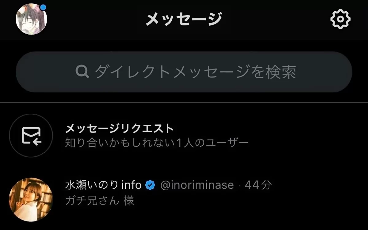 Inori Minase Mensaje A Fan 01