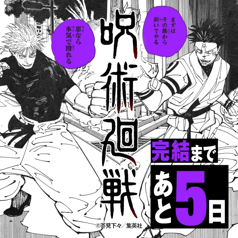 Jujutsu Kaisen 5 Dias Final Manga 01