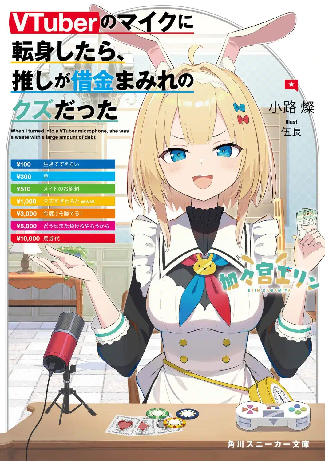 Vtuber No Mic Ni Tenshin Shitara Oshi Ga Shakkin Mamire No Kuzu Datta Portada 01