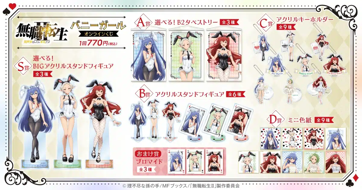 Mushoku Tensei Y Kujibikido Sorteo Bunny Girl Online Kuji 02