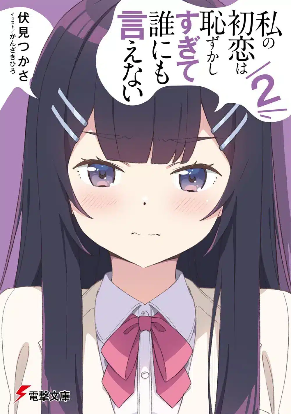 Portada Del Creador De Oreimo 0101