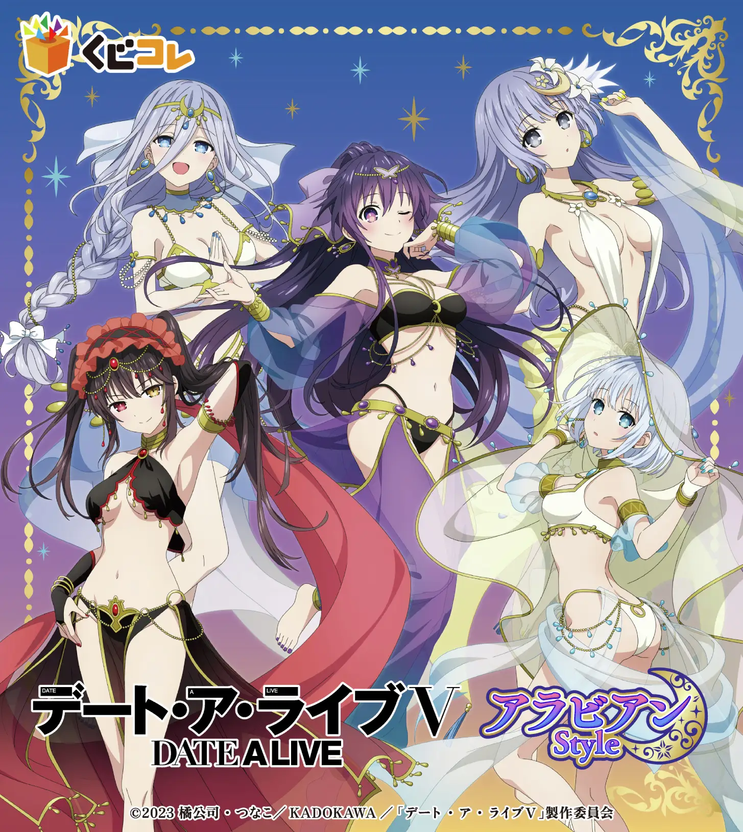 Date A Live Colab Kujico