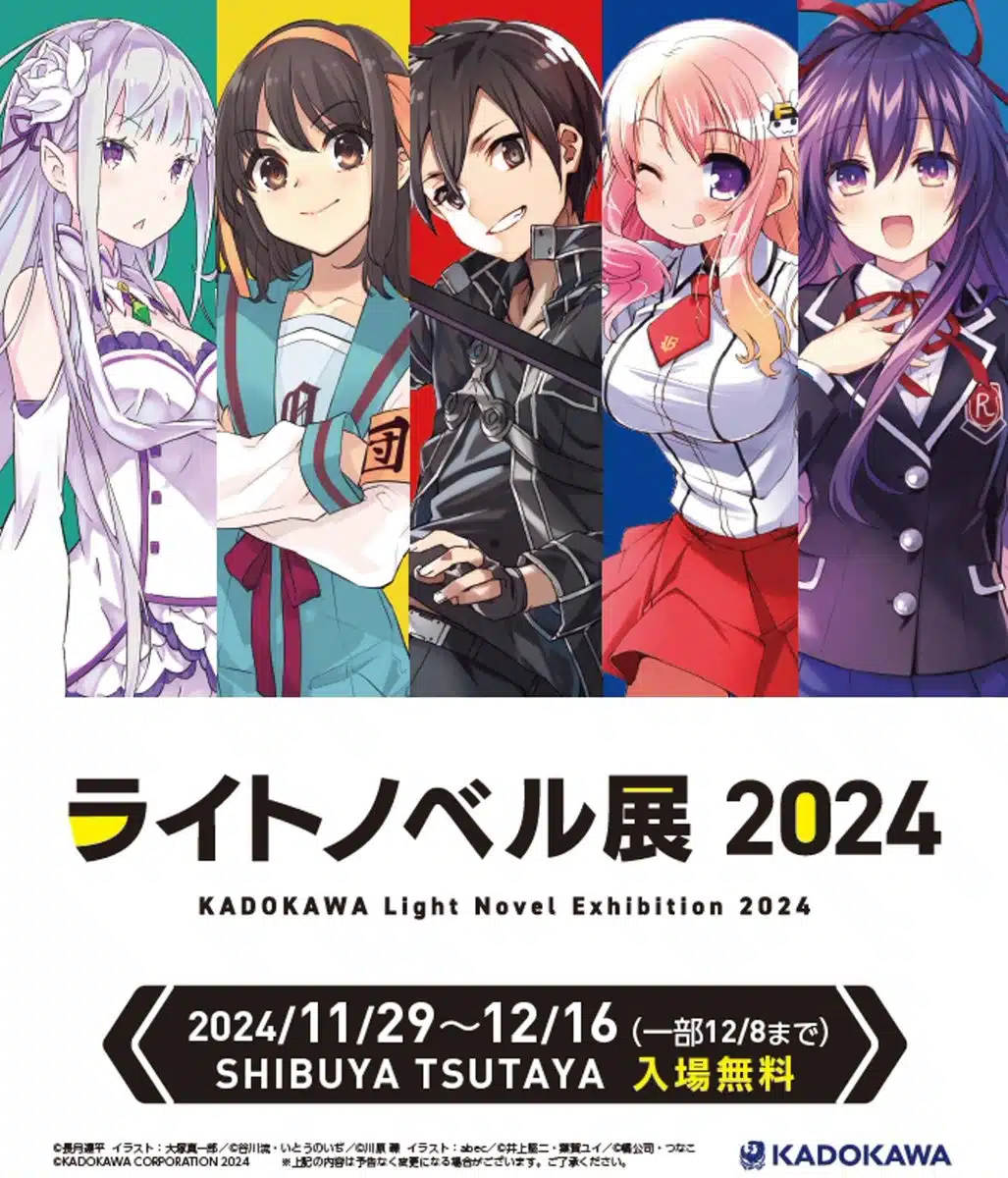 Kadokawa Light Novel Exhibition 2024 01