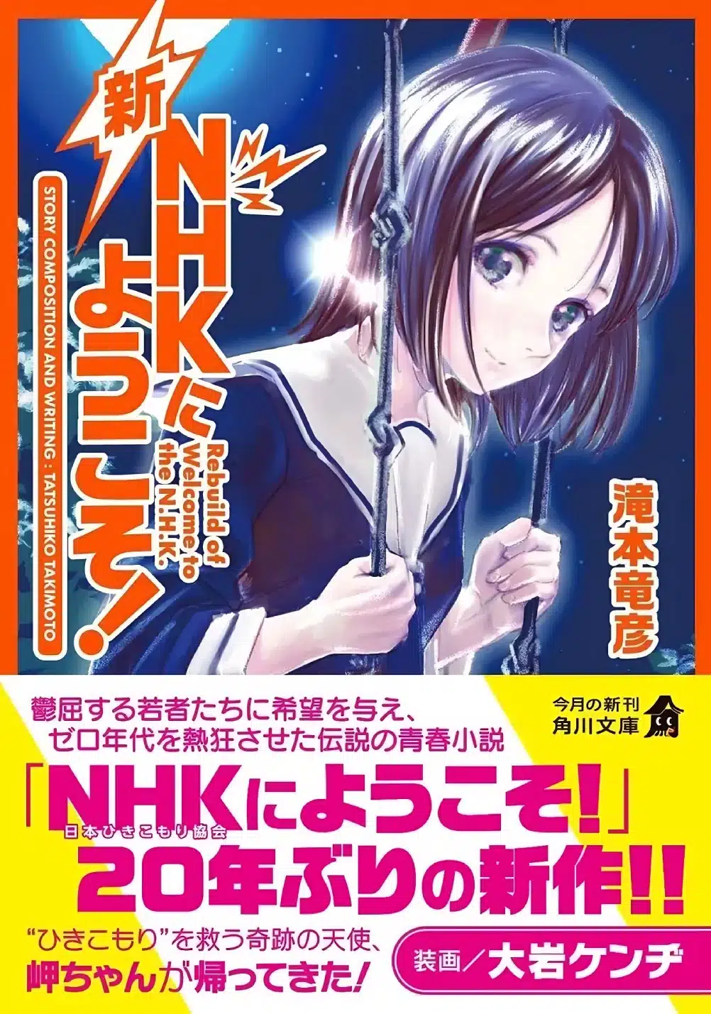 Shin Nhk Ni Youkoso Rebuild Of Welcome To The Nhk Portada 1