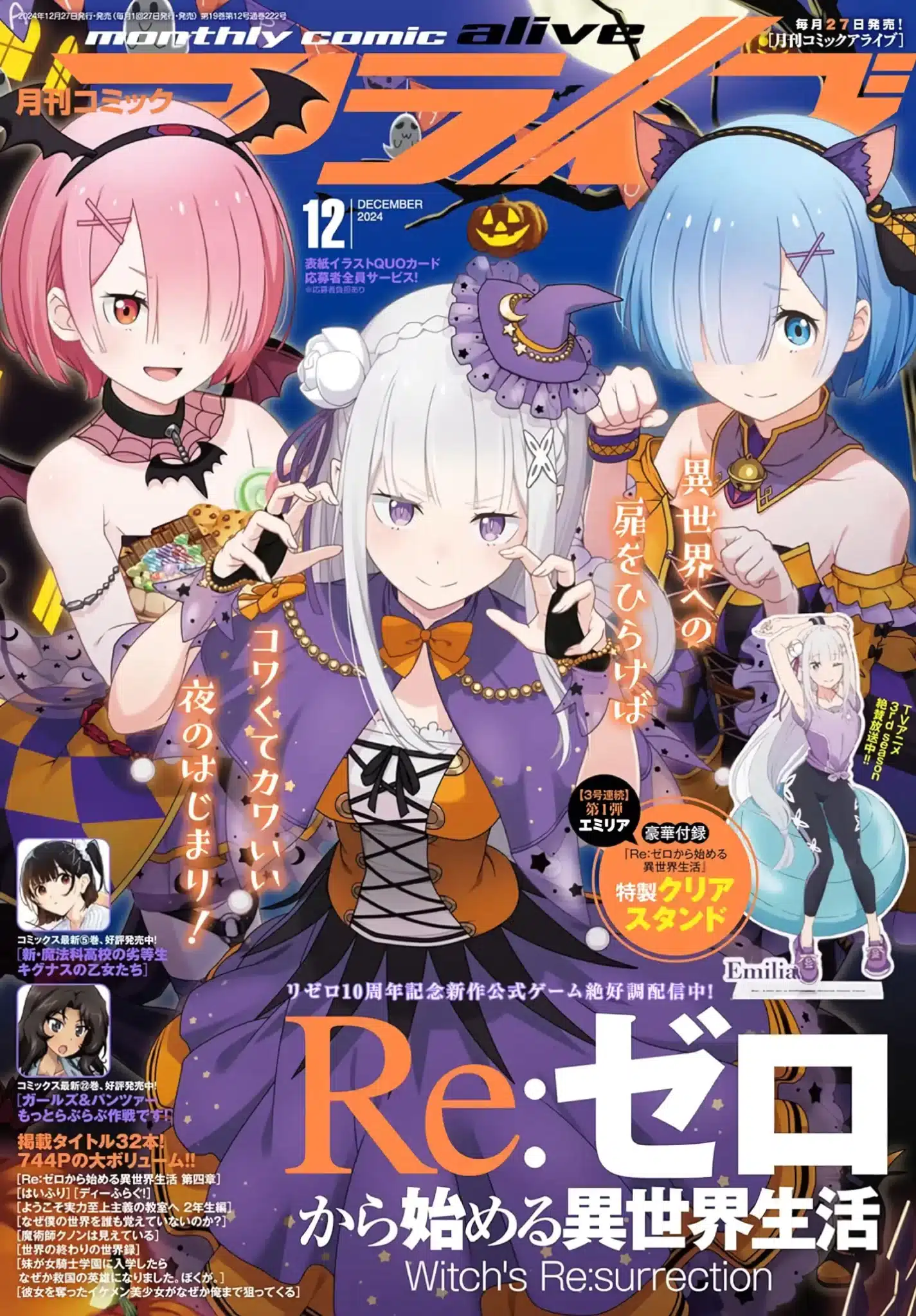 Re Zero Comic Alive Scaled