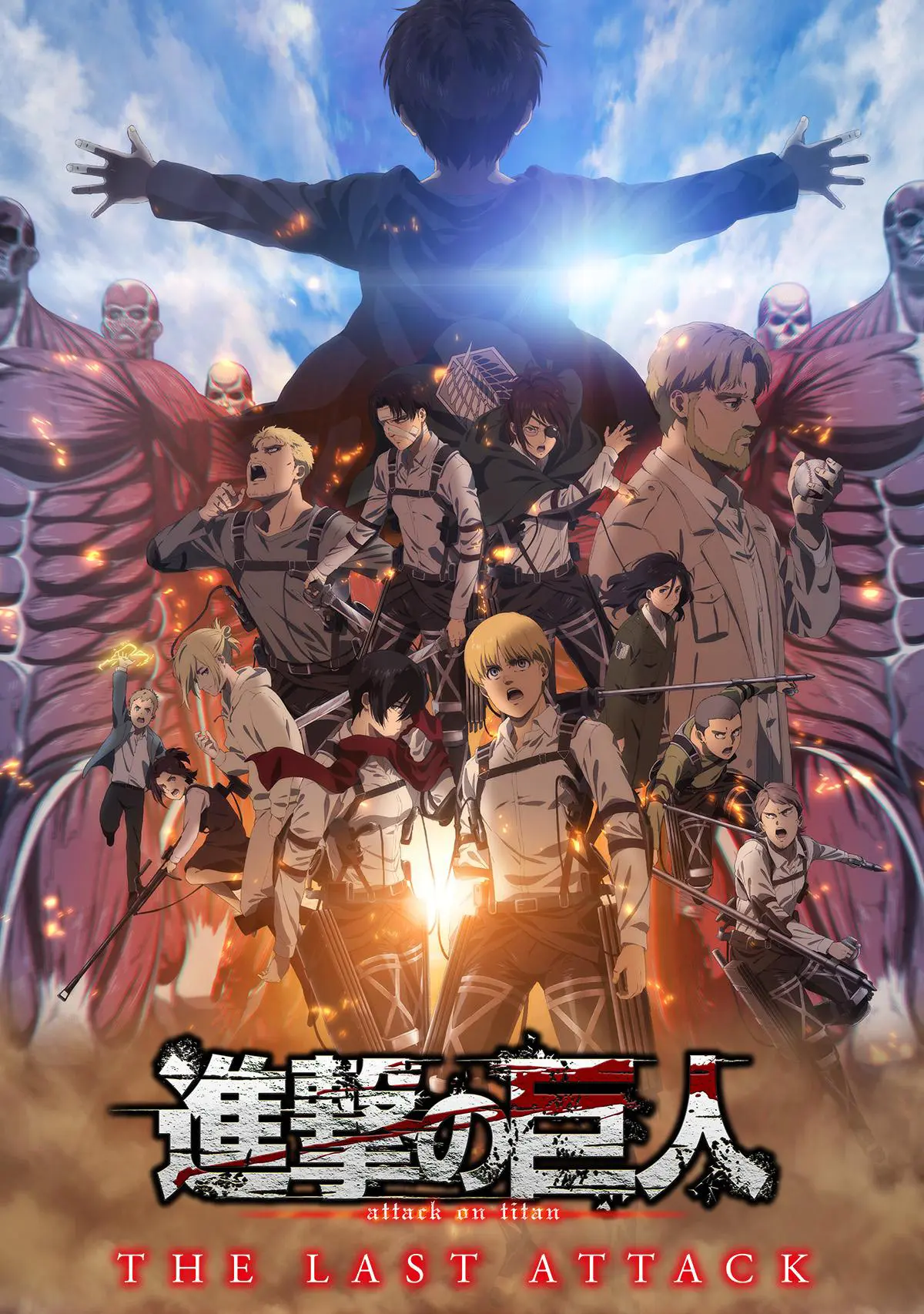 Attack On Titan The Last Attack Visual