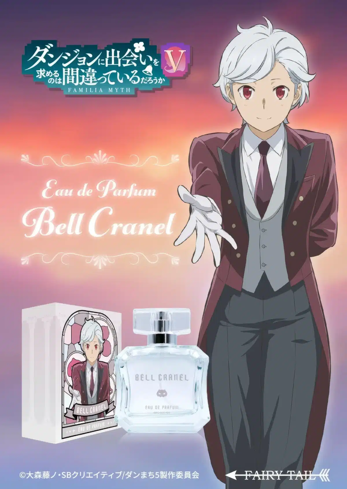 Danmachi Lanza Seductores Perfumes Inspirados En Sus Personajes 2