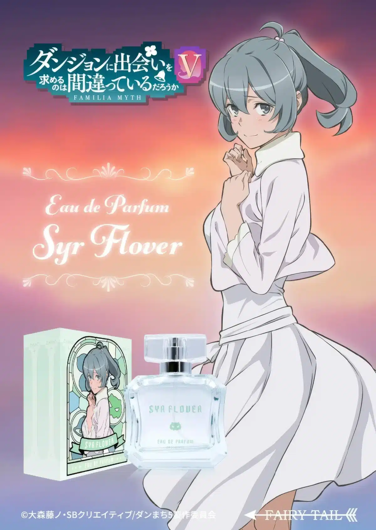 Danmachi Lanza Seductores Perfumes Inspirados En Sus Personajes 3