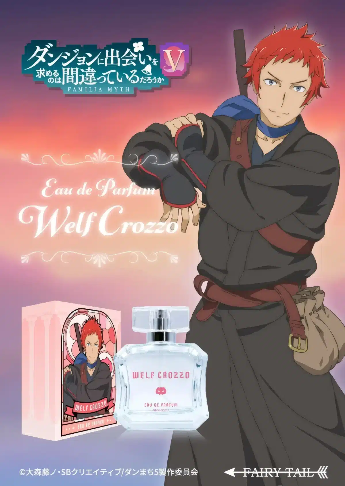 Danmachi Lanza Seductores Perfumes Inspirados En Sus Personajes 6