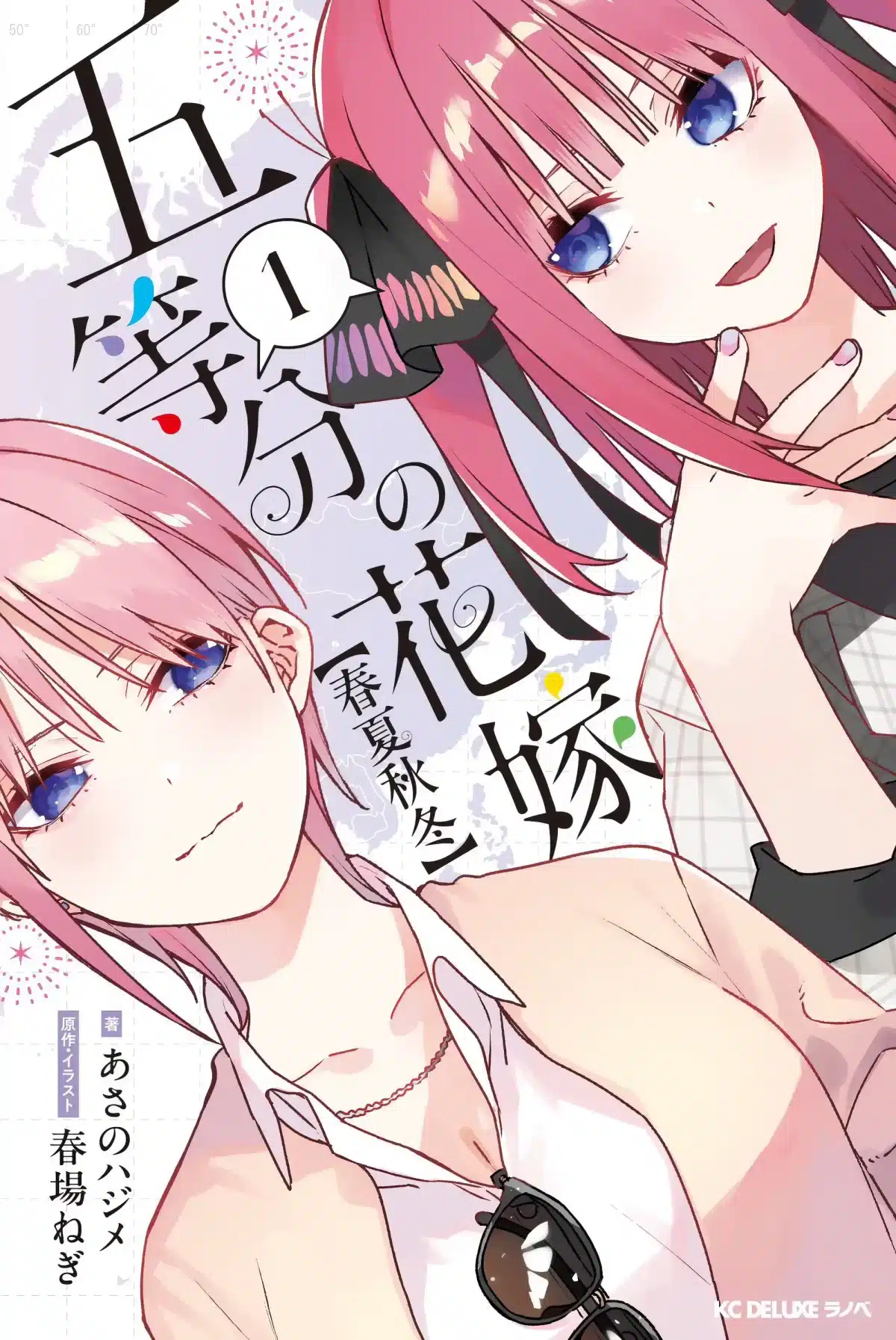 Gotoubun No Hanayome Shunkashuuto