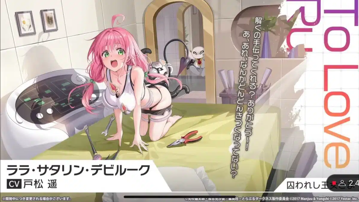 To Love Ru Colaboracion Azur Lane Ilustraciones 1