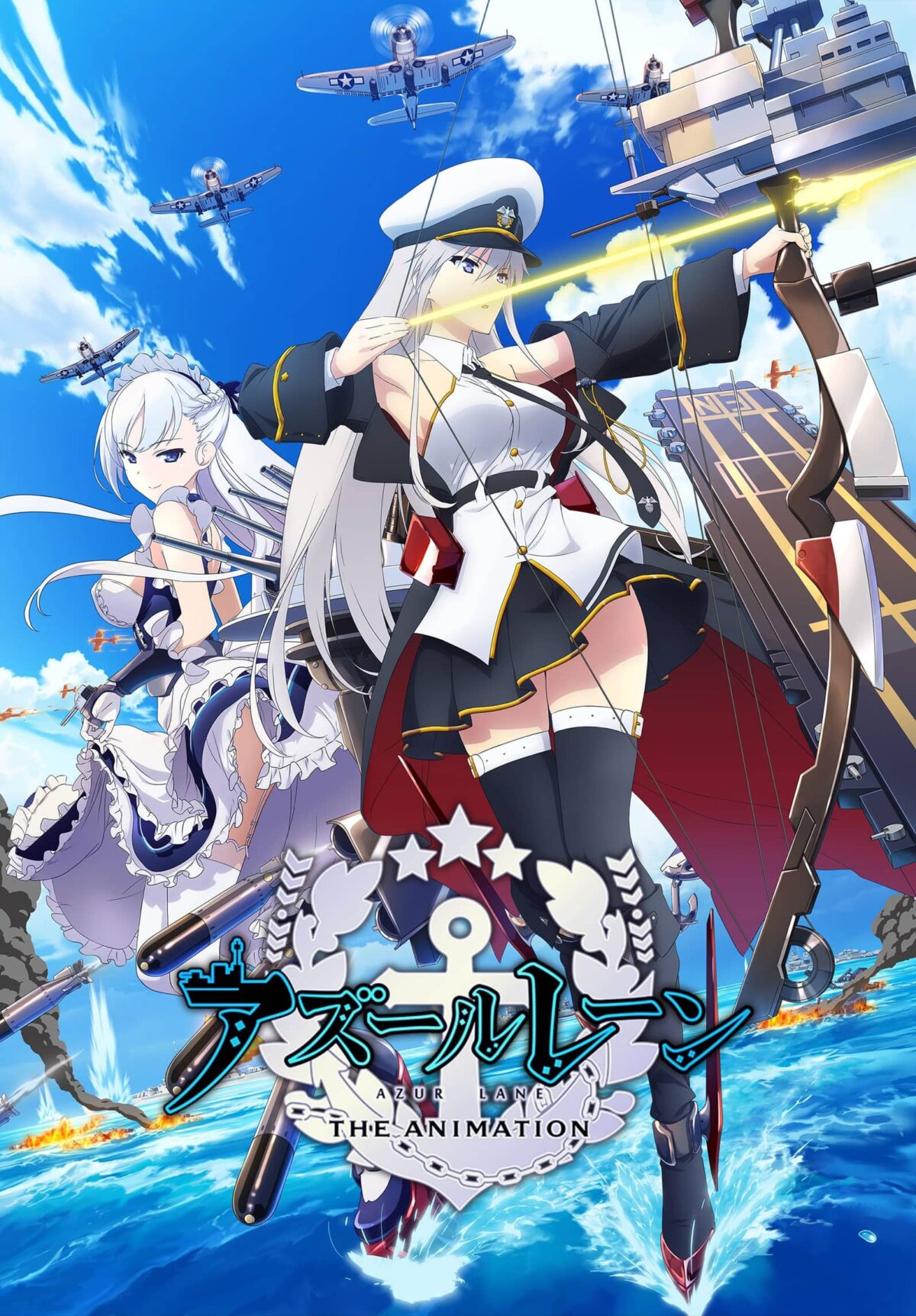 Azur Lane The Animation