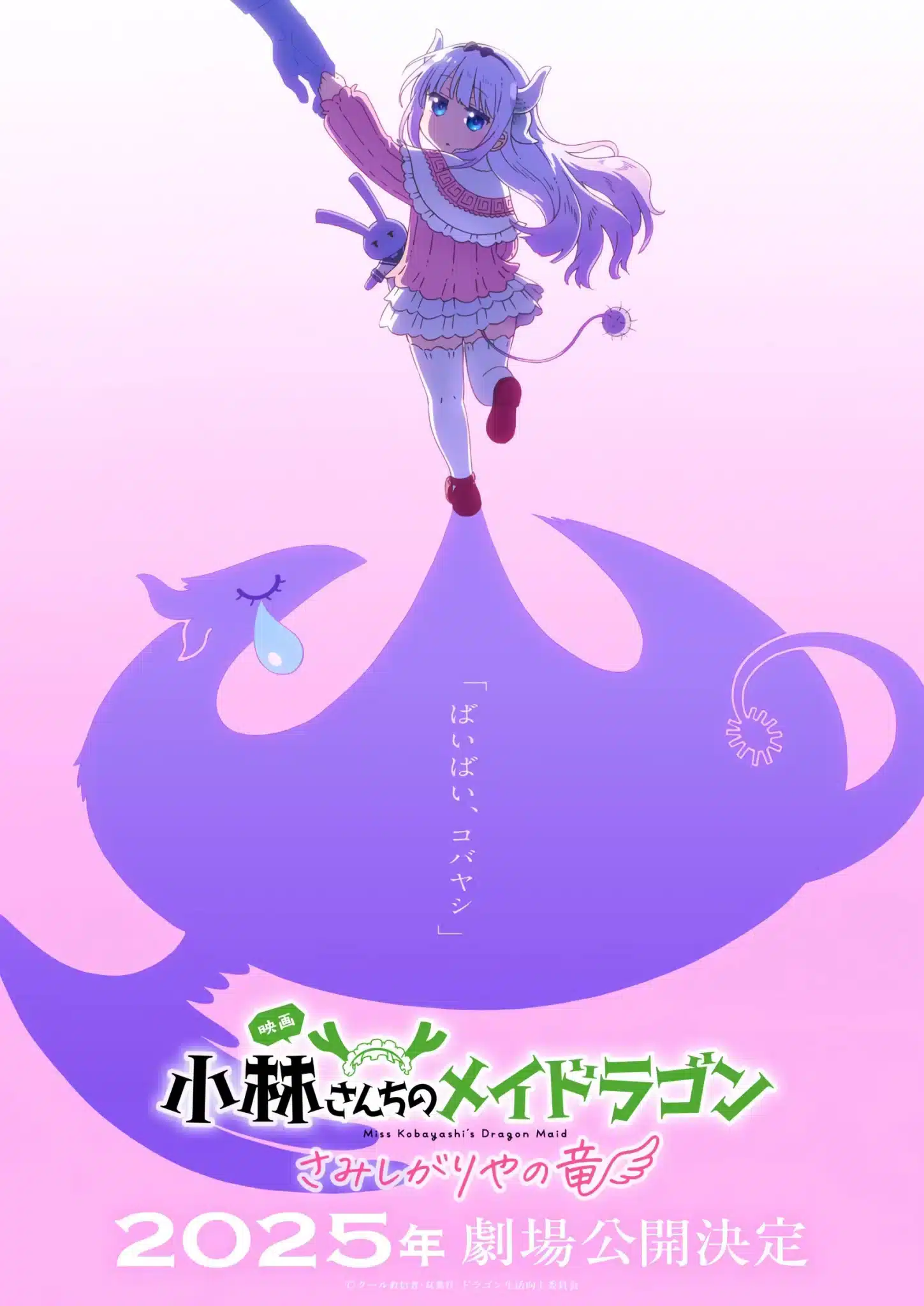 Kobayashi-San Chi No Maid Dragon: Samishigariya No Ryuu (A Lonely Dragon Wants To Be Loved) Película 2025