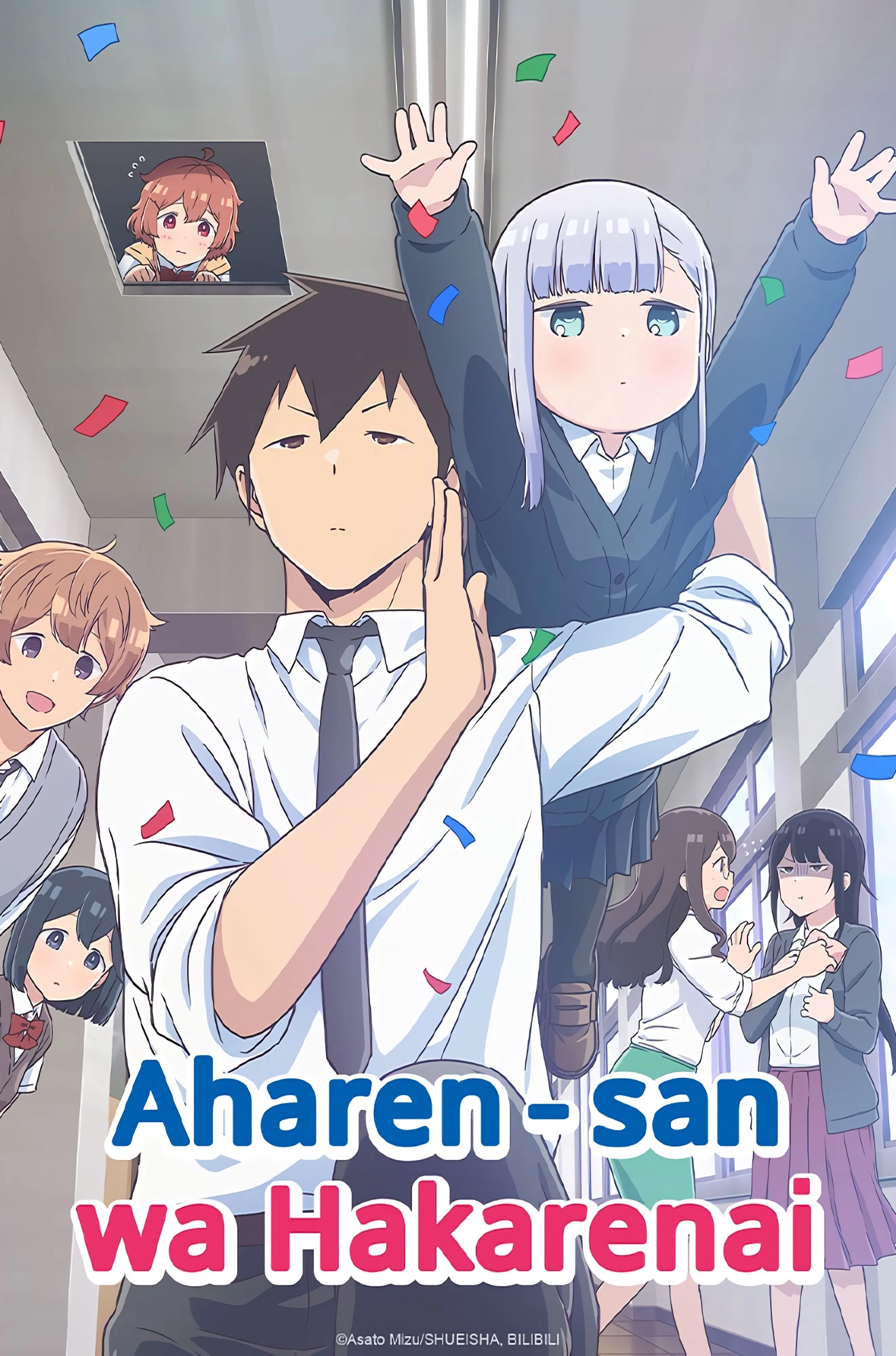 Aharen-San Wa Hakarenai