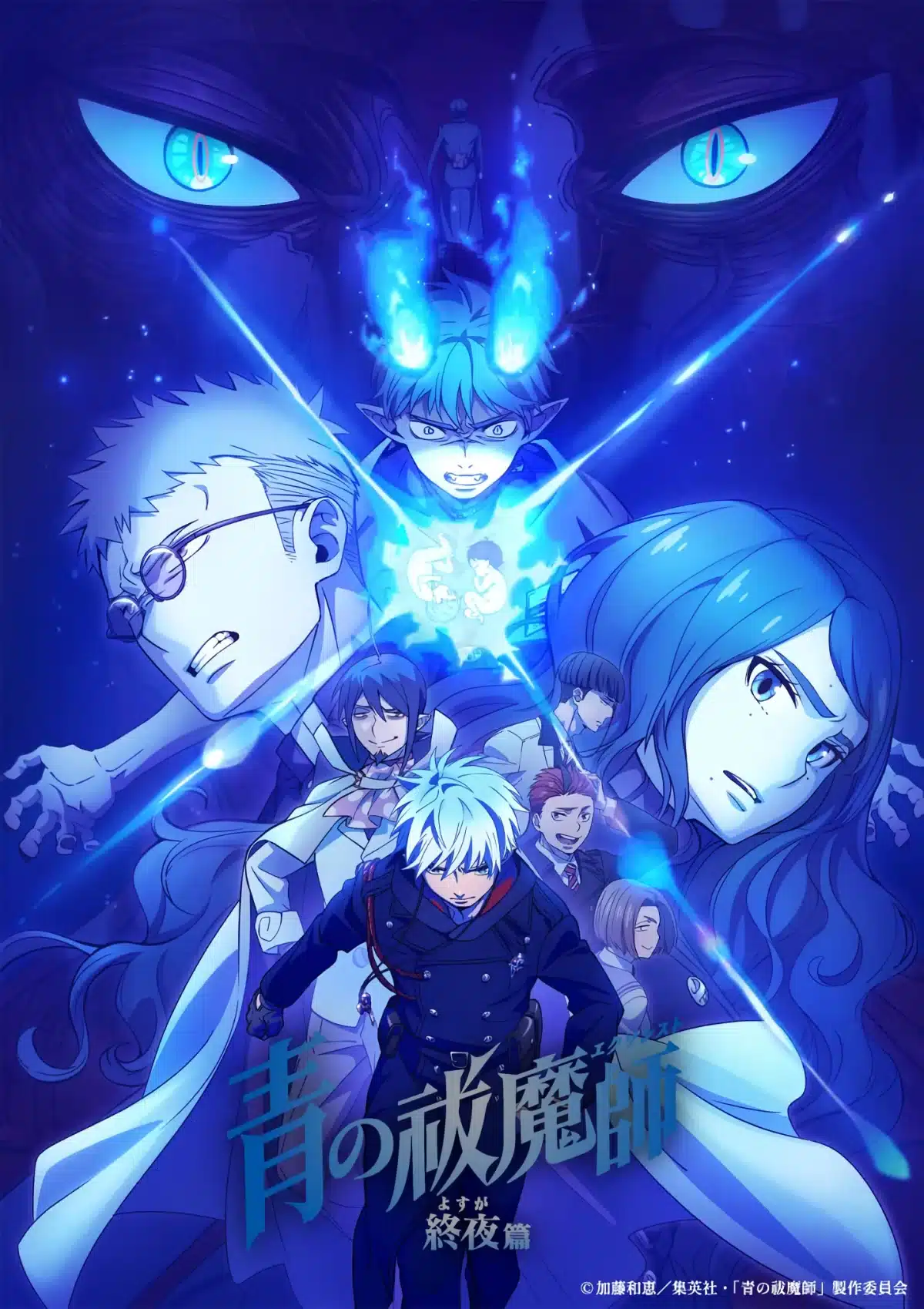 Blue Exorcist The Blue Night Saga Visual