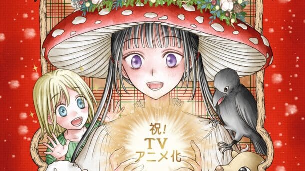 El lindo manga Champignon Witch tendrá anime — Kudasai