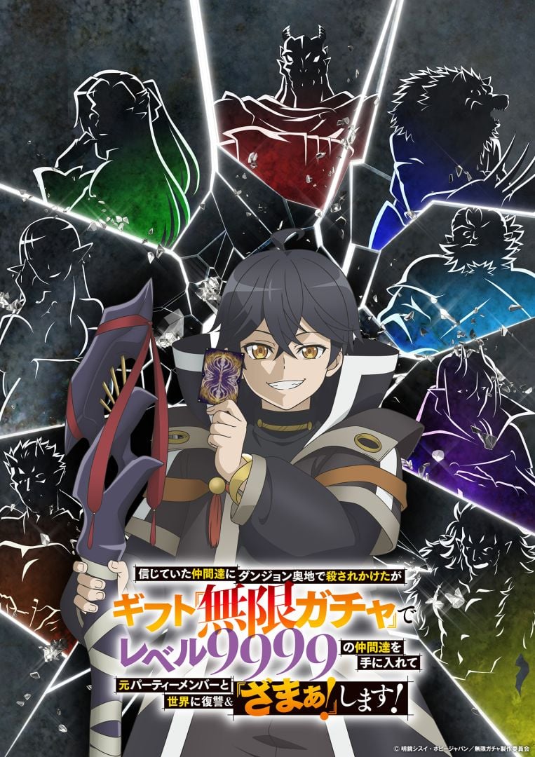 mugengacha-teaser