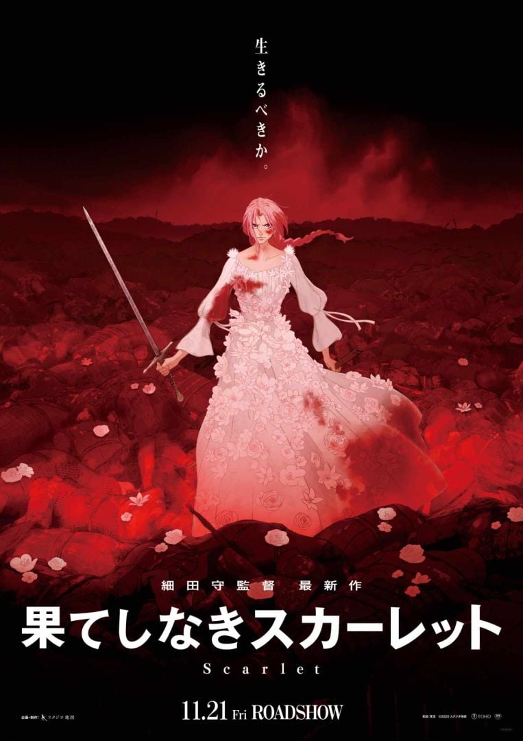 hateshinakiscarlet-teaser