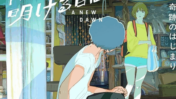 A New Dawn retrasa su estreno hasta 2026 por razones creativas
