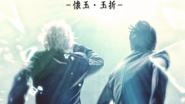 Jujutsu Kaisen regresa a los escenarios con nueva obra teatral